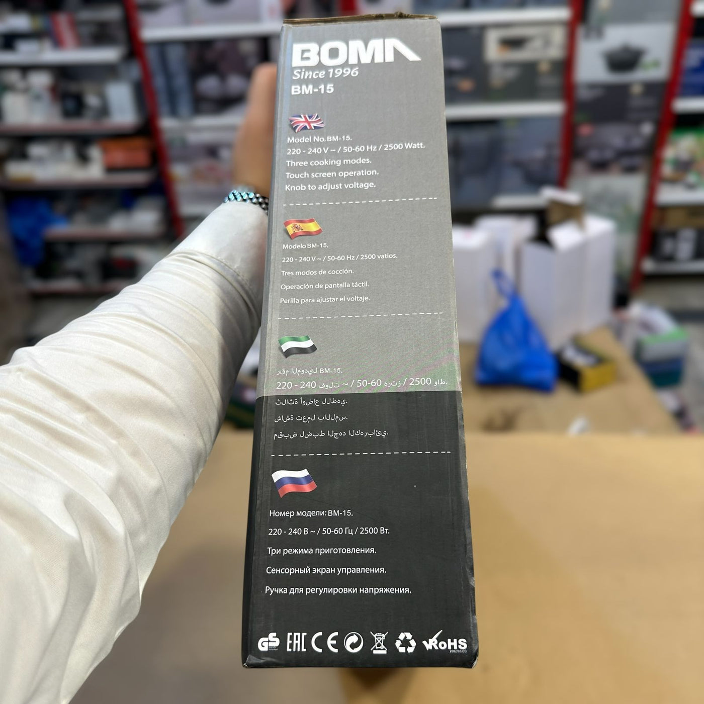 Boma Universal Hot Plate