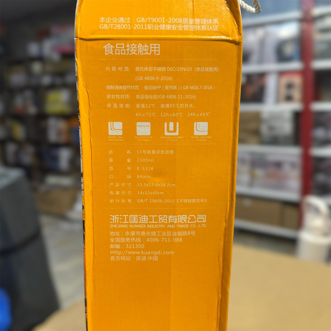 MasterCraft Vacuum Bottle