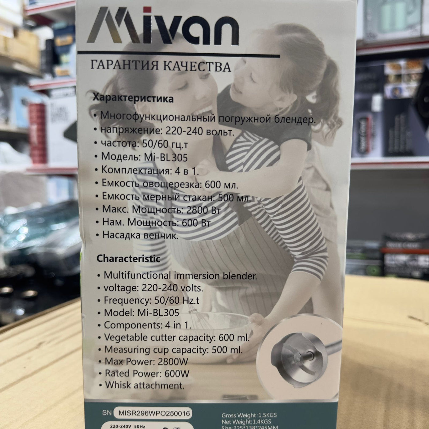 Mivan 4 in 1 Hand Blender Set