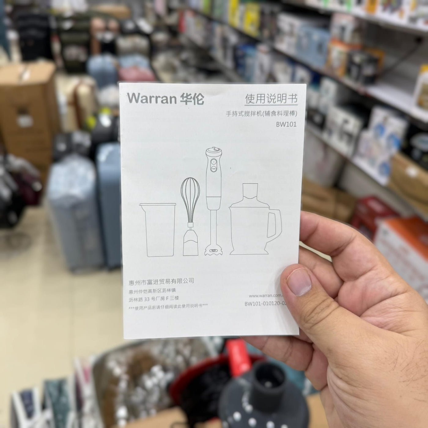 Warran 4 in 1 Hand Blender Set