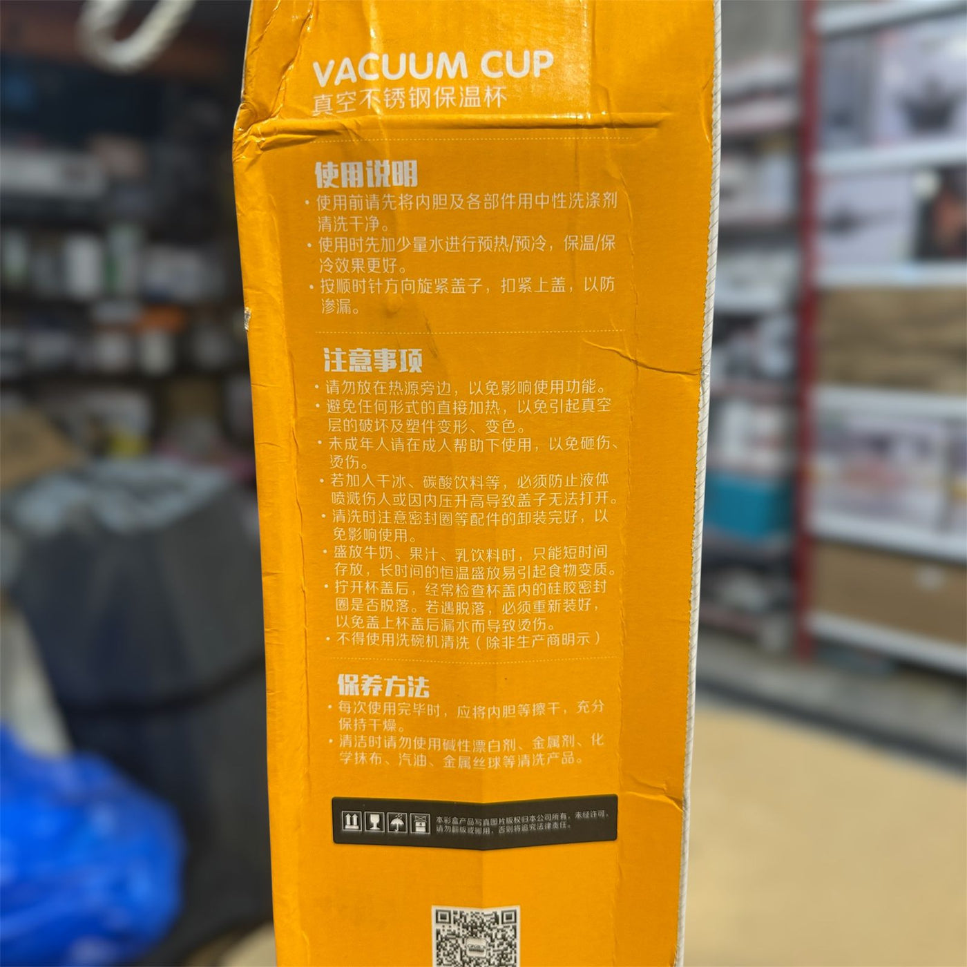 MasterCraft Vacuum Bottle
