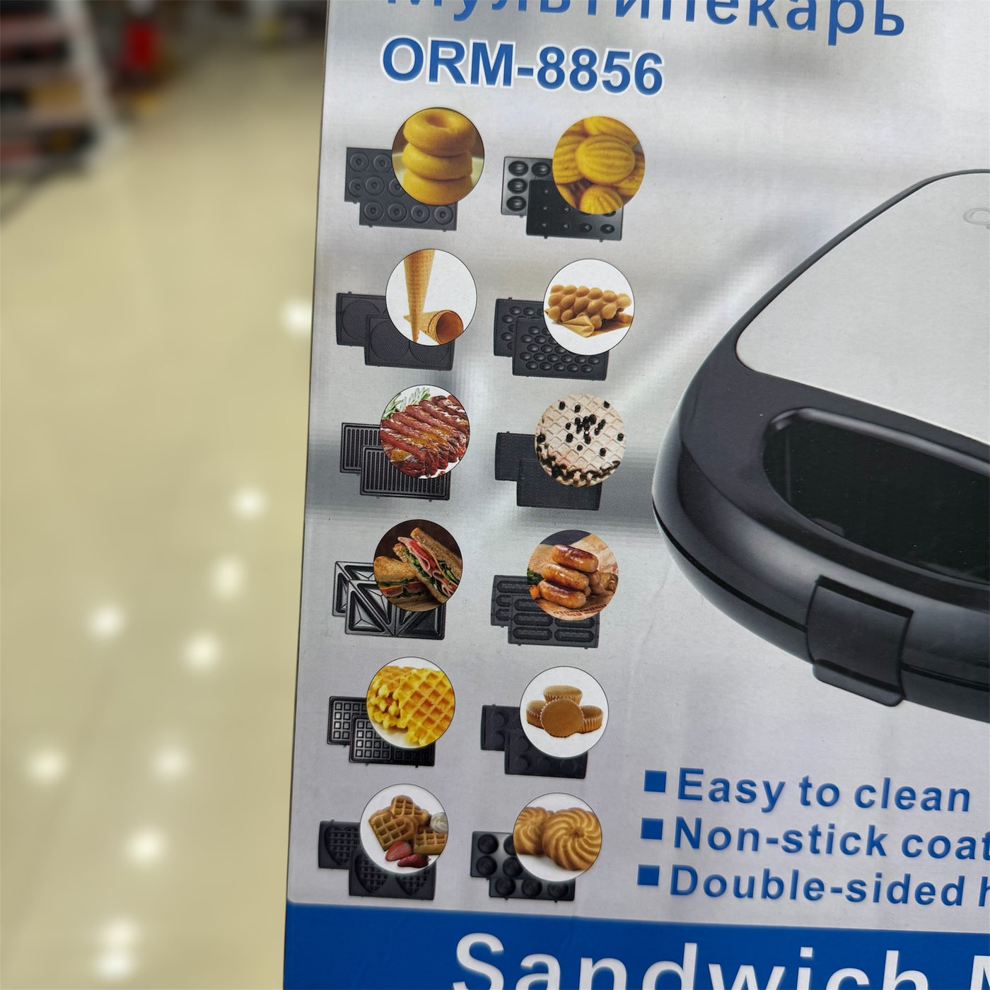 Orvica Multi Pack Sandwich Maker & Breakfast Set