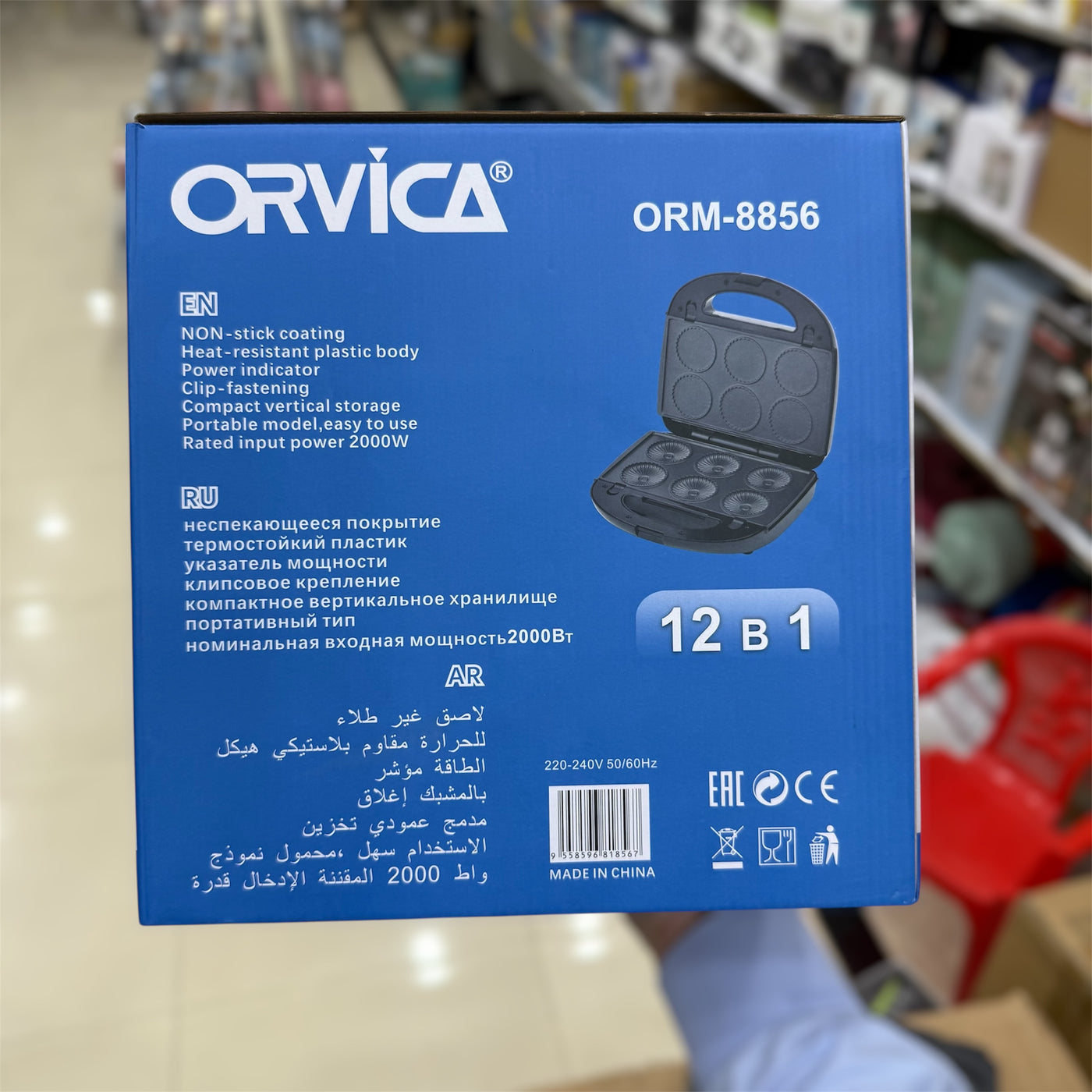 Orvica Multi Pack Sandwich Maker & Breakfast Set