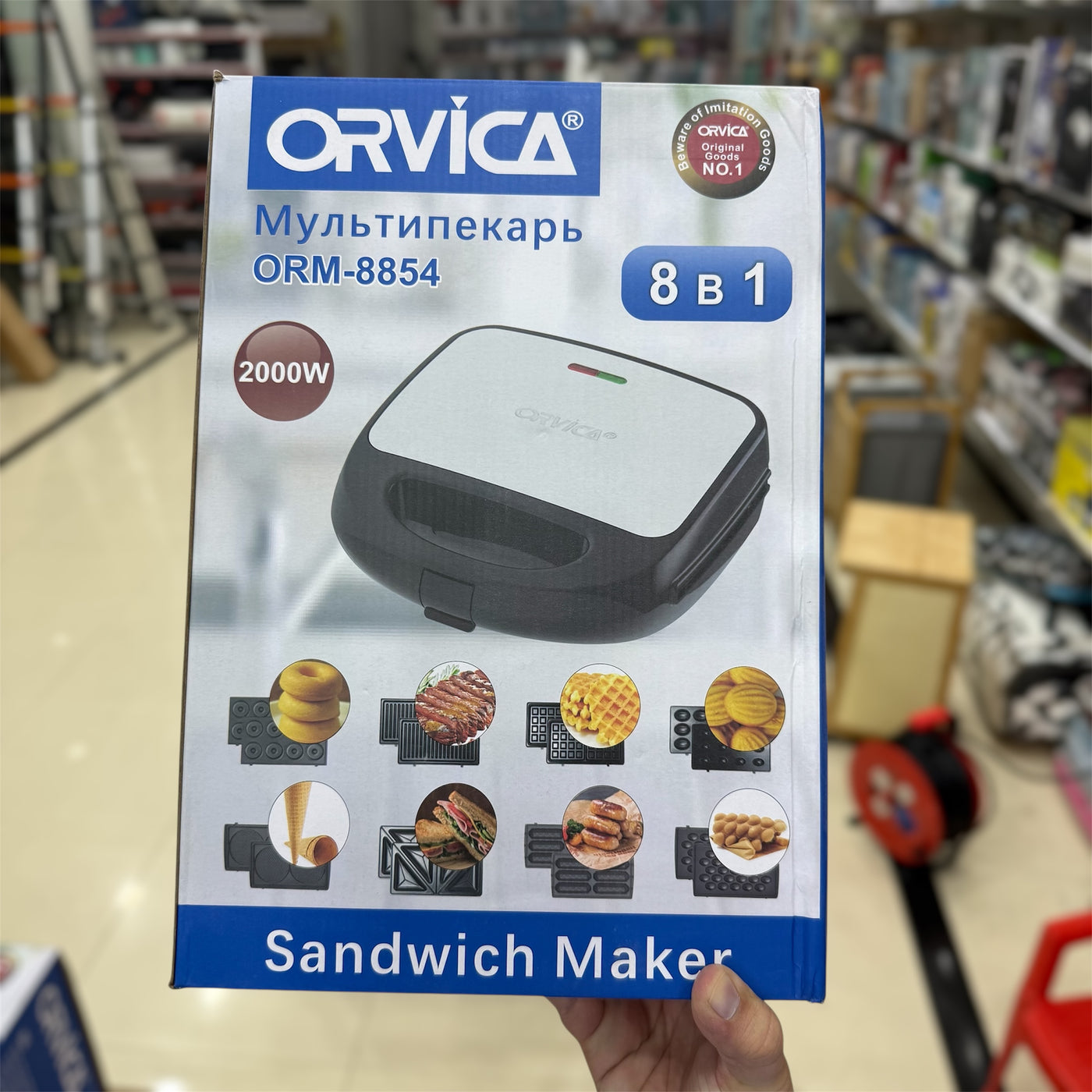 Orvica Multi Pack Sandwich Maker & Breakfast Set