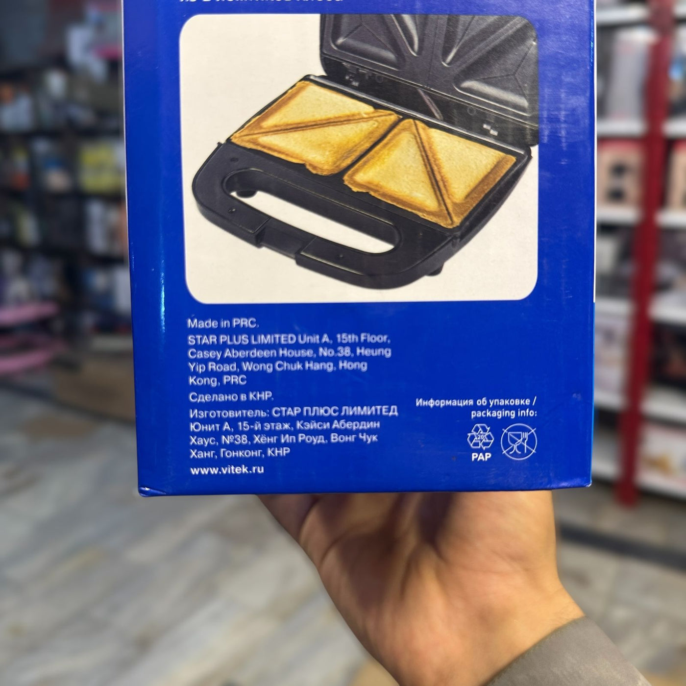 Vitek Sandwich Maker