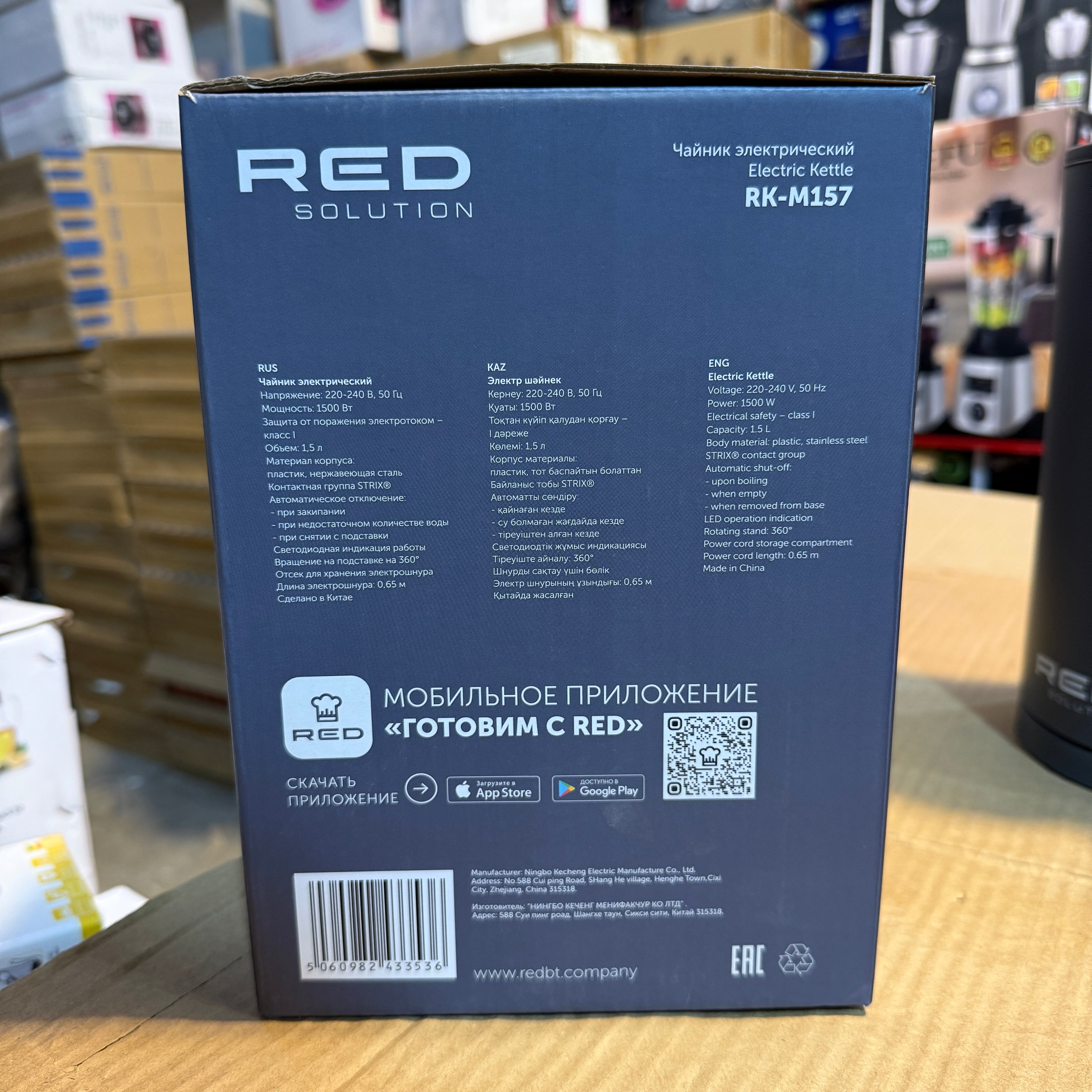 Imported Red Solution Stix Technology Electric Kettle