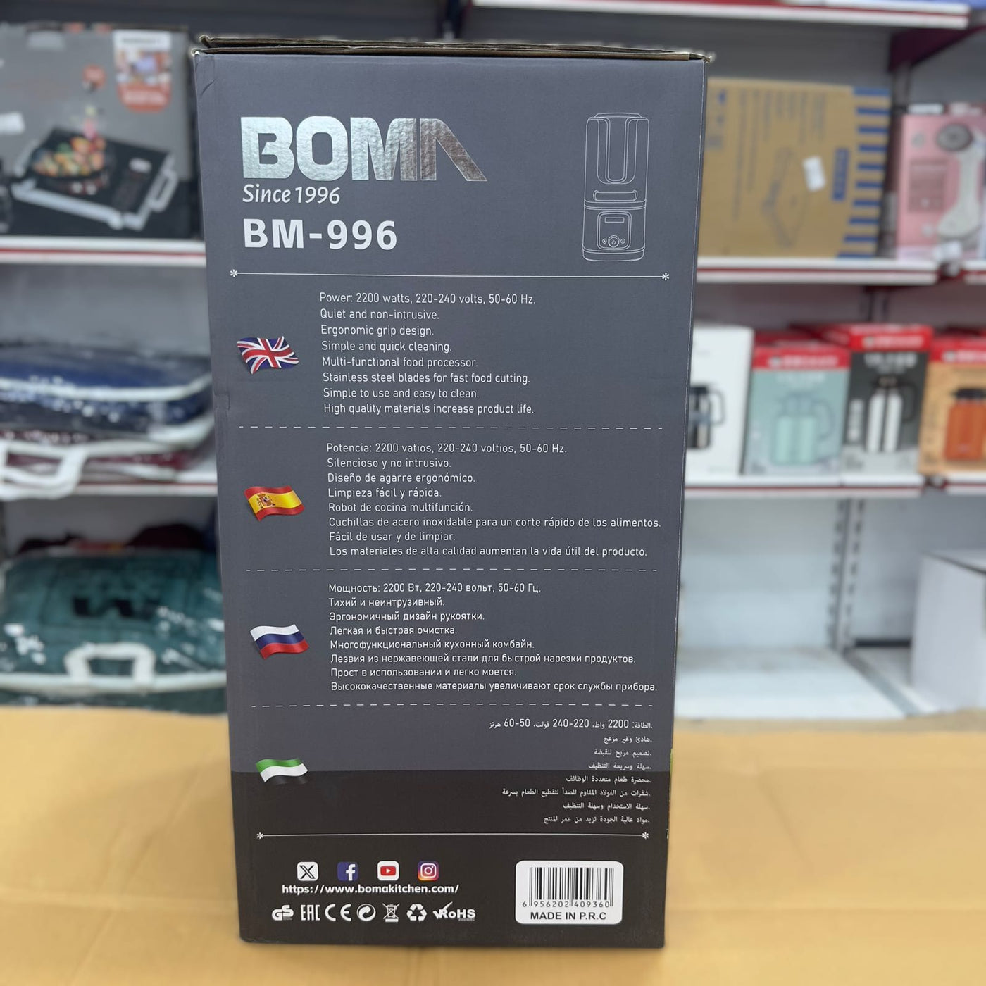 Boma 2L Ice Crusher Commercial Blender BM-996