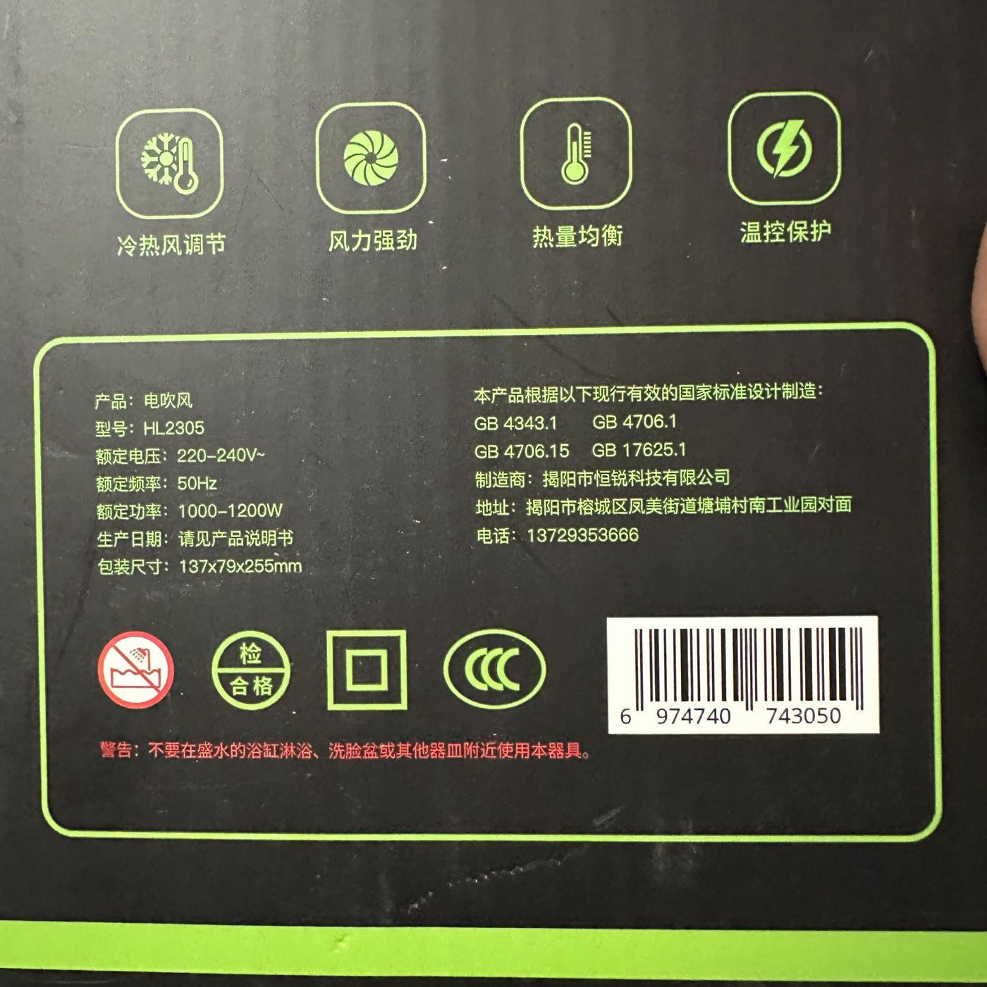 HR Professional Hair Dryer