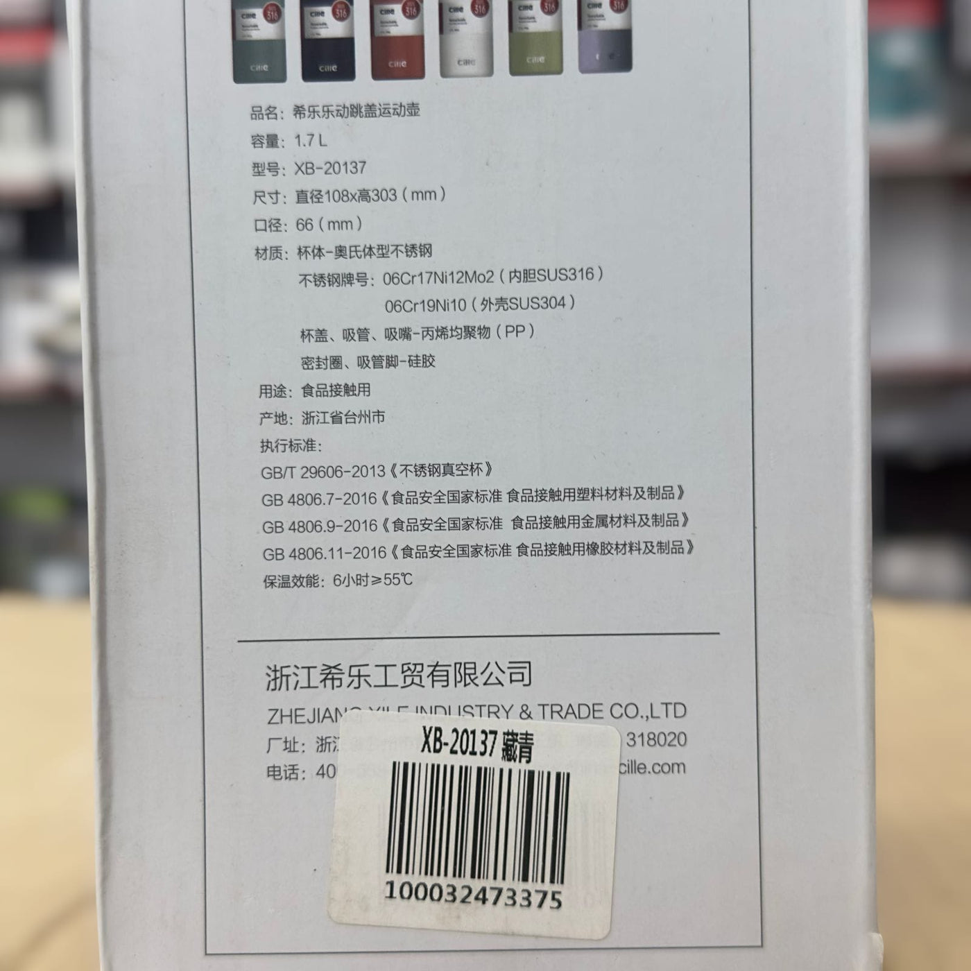 Imported Cille Remarkable 1.7L Stainless Steel Water Bottle XB-20137