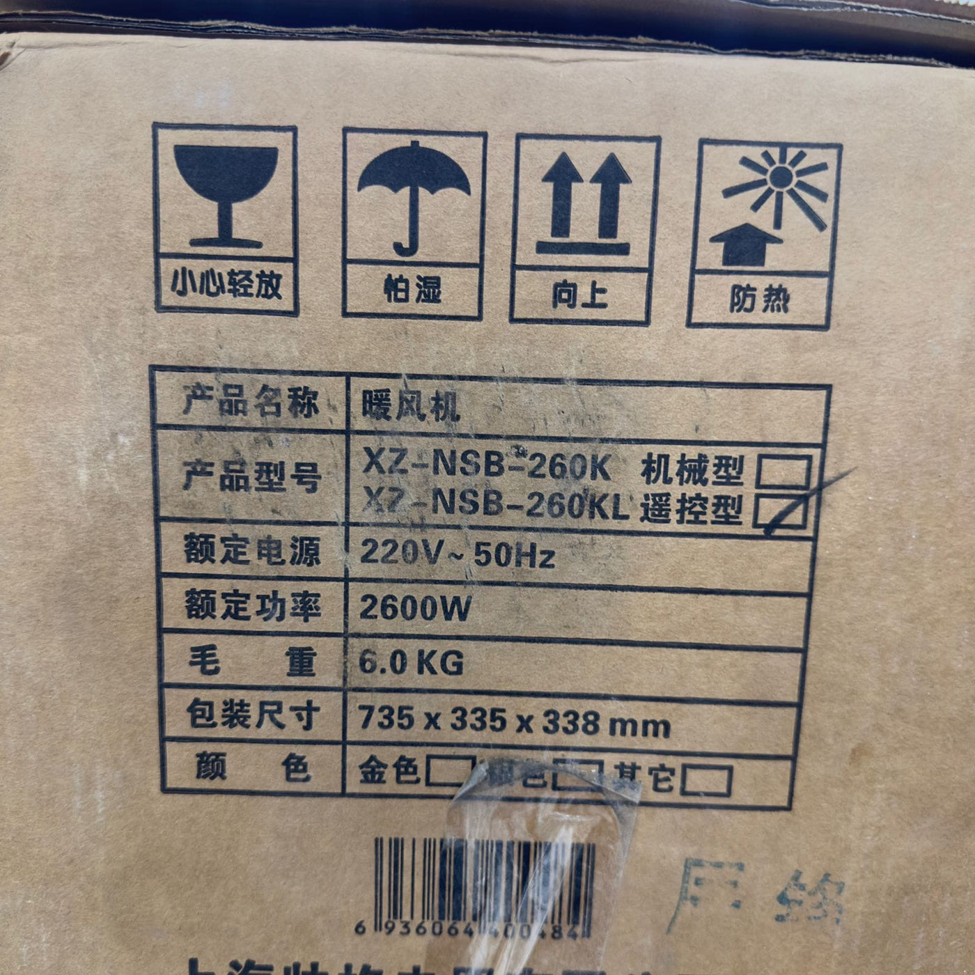 All Round Electric Heater XZ-NSB-260K